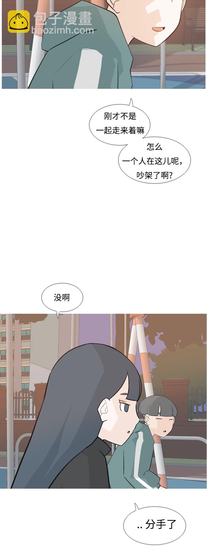 🍗嫩男嫩女 [第134话] 美丽的夜（不管怎样，我们..） 第9页