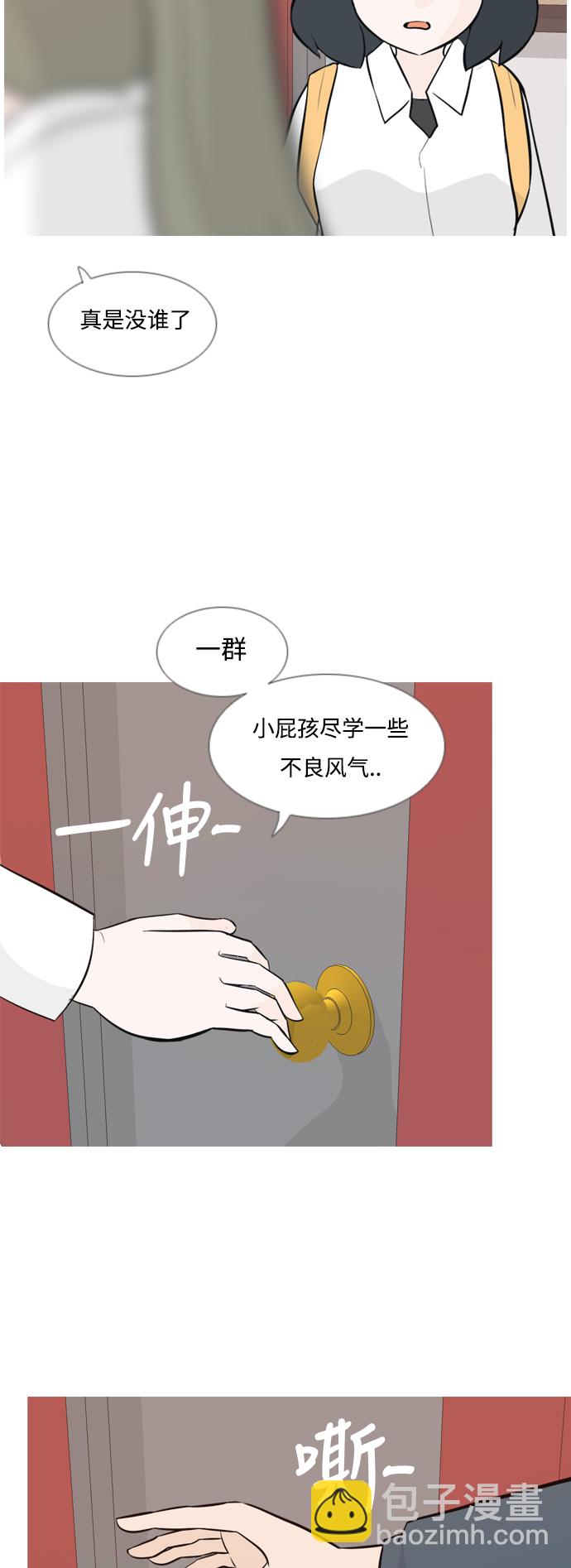 🍗嫩男嫩女 [第136话] 不想回家（想待在某人身边） 第24页