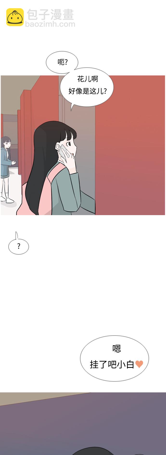 🍗嫩男嫩女 [第136话] 不想回家（想待在某人身边） 第30页