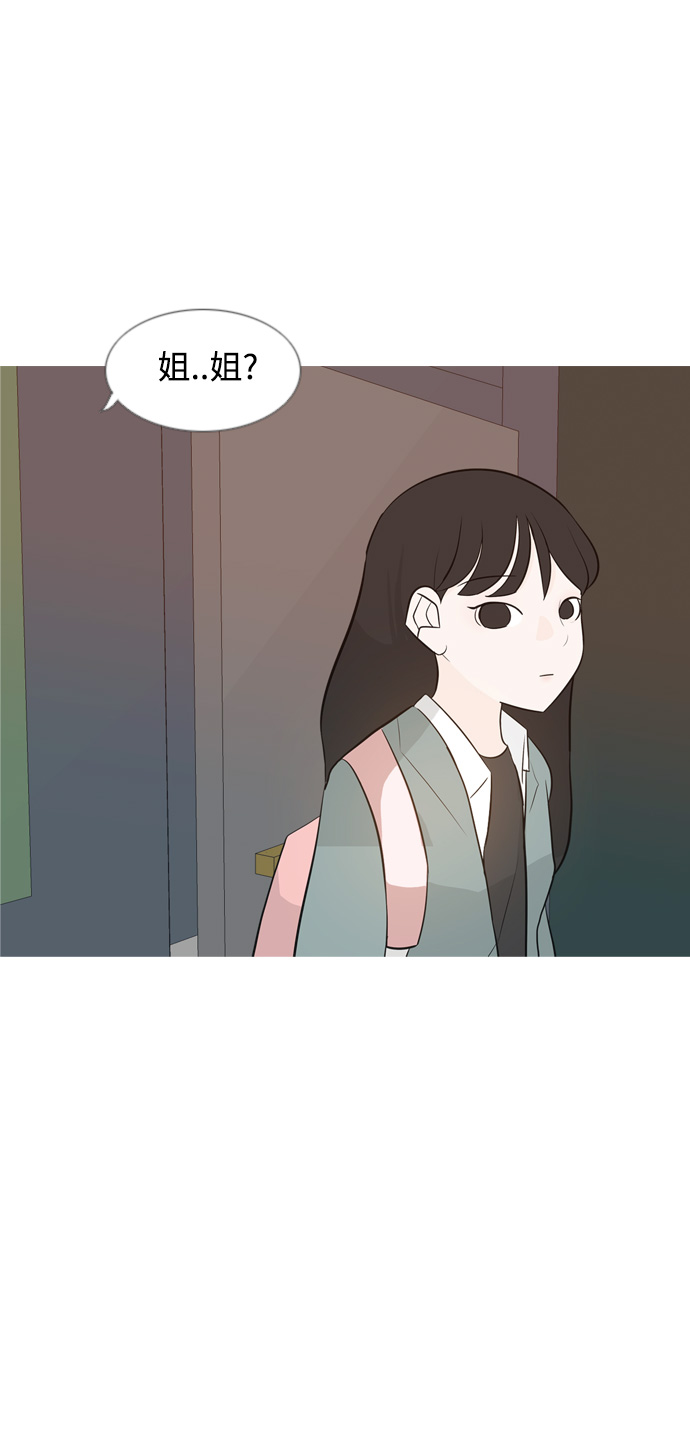 🍗嫩男嫩女 [第136话] 不想回家（想待在某人身边） 第35页