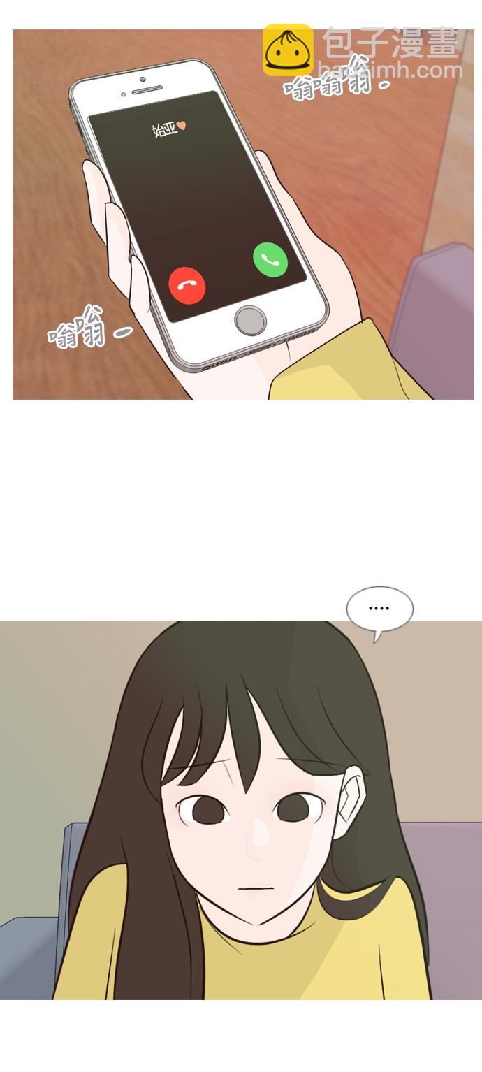 🍗嫩男嫩女 [第138话] 在悲伤之前（彼此不同的时间） 第11页