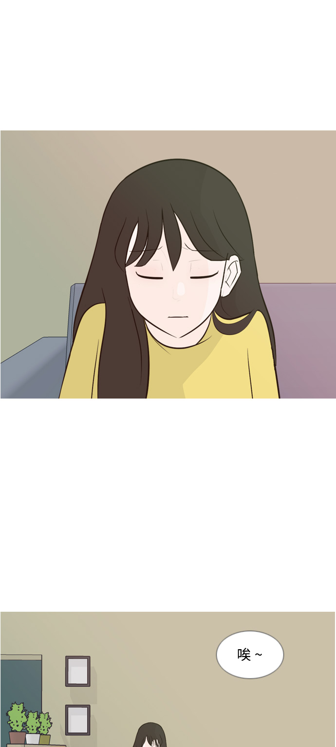 🍗嫩男嫩女 [第138话] 在悲伤之前（彼此不同的时间） 第12页