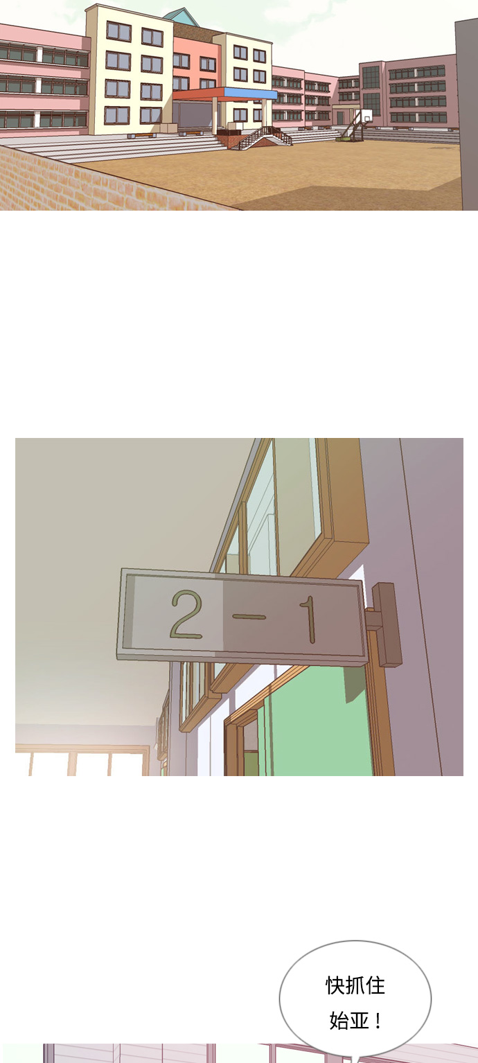 🍗嫩男嫩女 [第138话] 在悲伤之前（彼此不同的时间） 第14页