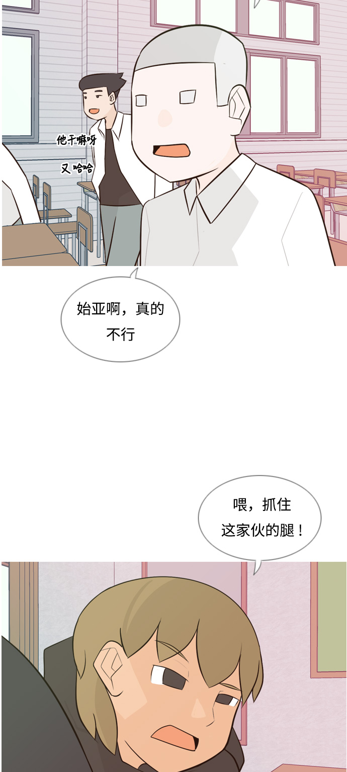🍗嫩男嫩女 [第138话] 在悲伤之前（彼此不同的时间） 第15页