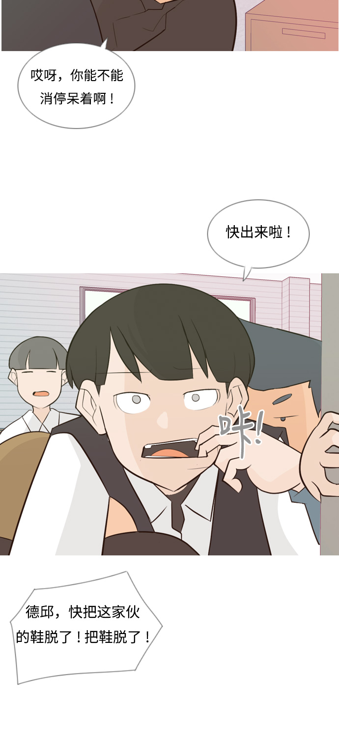 🍗嫩男嫩女 [第138话] 在悲伤之前（彼此不同的时间） 第16页
