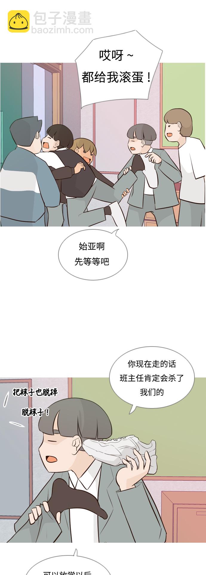 🍗嫩男嫩女 [第138话] 在悲伤之前（彼此不同的时间） 第17页