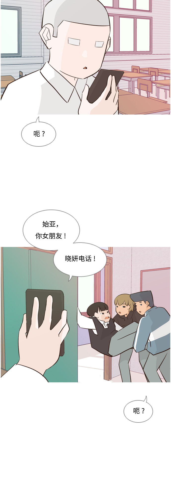 🍗嫩男嫩女 [第138话] 在悲伤之前（彼此不同的时间） 第19页
