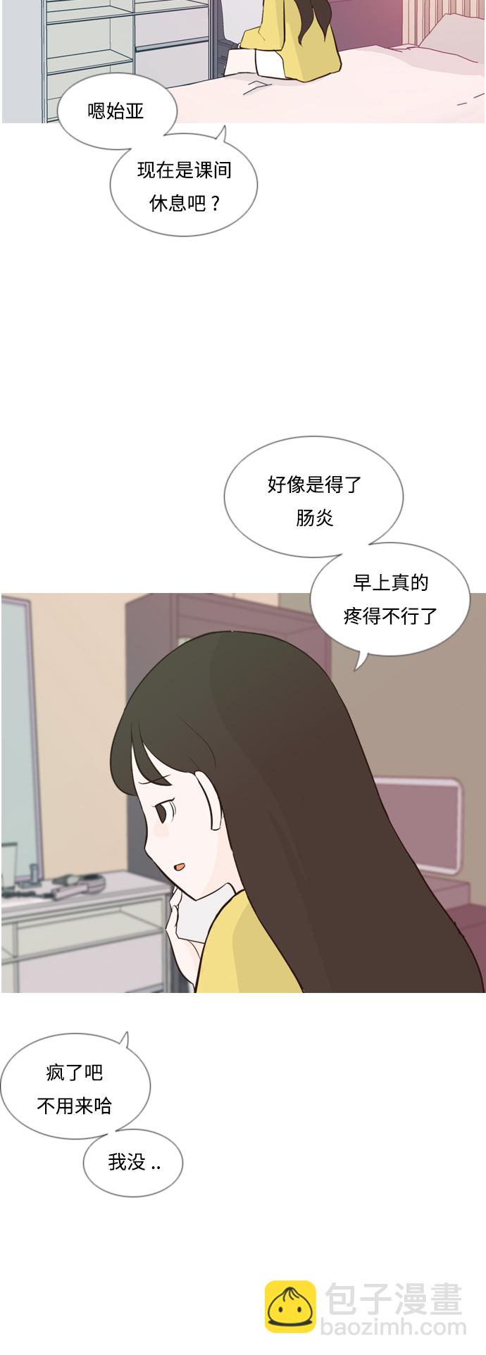 🍗嫩男嫩女 [第138话] 在悲伤之前（彼此不同的时间） 第21页