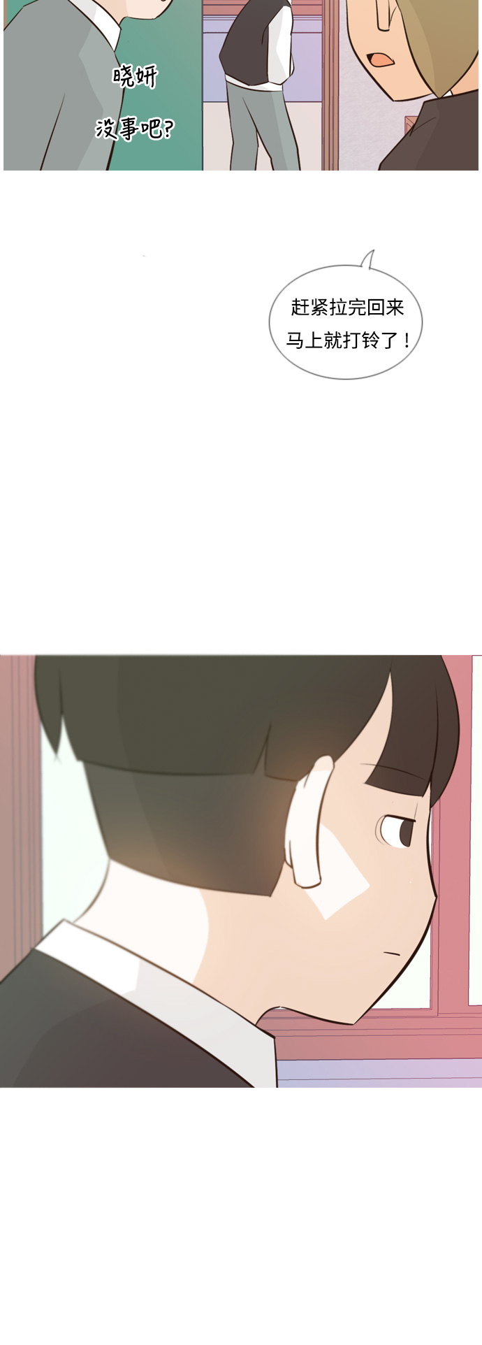 🍗嫩男嫩女 [第138话] 在悲伤之前（彼此不同的时间） 第31页