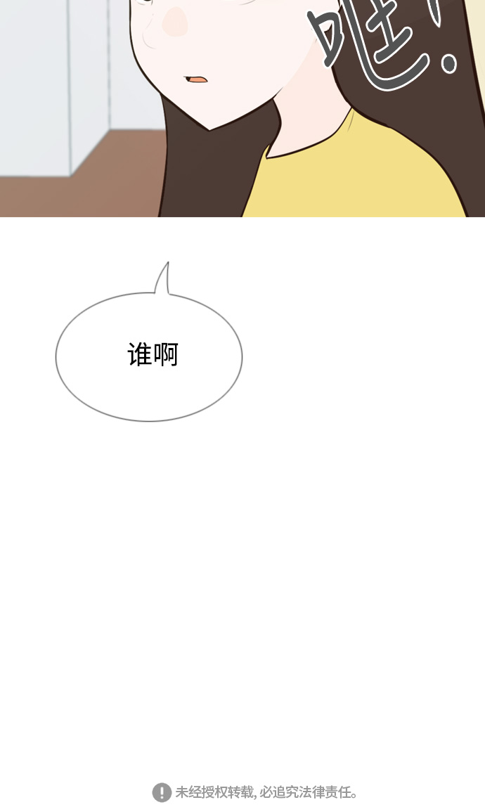 🍗嫩男嫩女 [第138话] 在悲伤之前（彼此不同的时间） 第36页