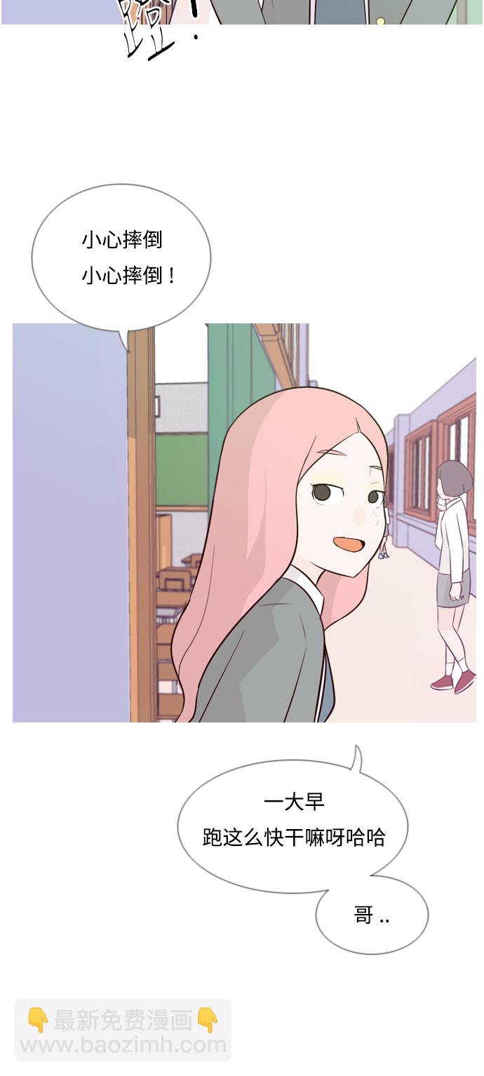 🍗嫩男嫩女 [第138话] 在悲伤之前（彼此不同的时间） 第4页