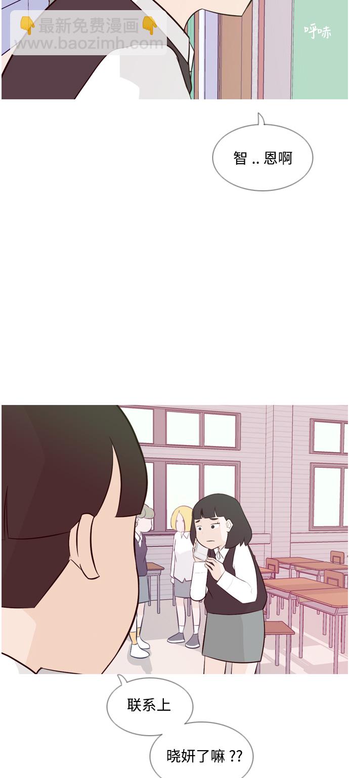 🍗嫩男嫩女 [第138话] 在悲伤之前（彼此不同的时间） 第6页