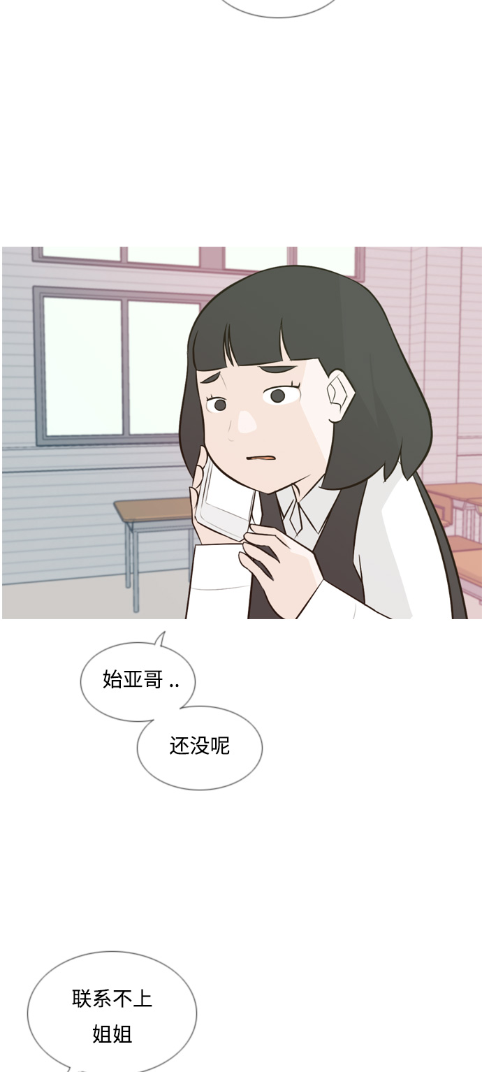🍗嫩男嫩女 [第138话] 在悲伤之前（彼此不同的时间） 第7页