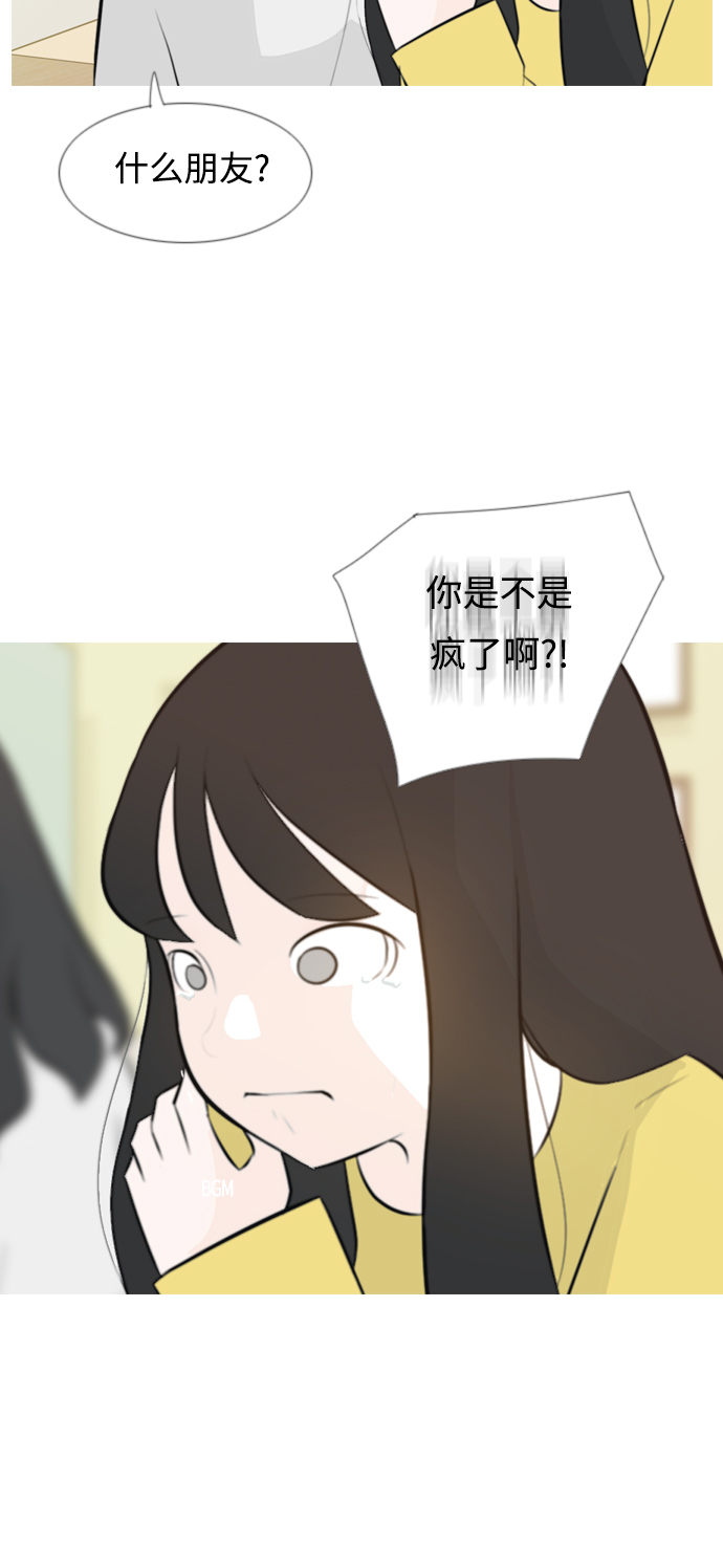 🍗嫩男嫩女 [第140话] 在悲伤之前（我们为什么） 第12页