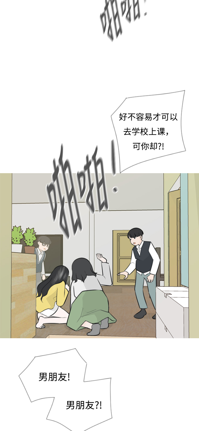 🍗嫩男嫩女 [第140话] 在悲伤之前（我们为什么） 第14页