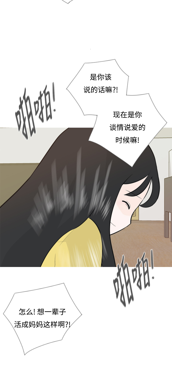 🍗嫩男嫩女 [第140话] 在悲伤之前（我们为什么） 第15页