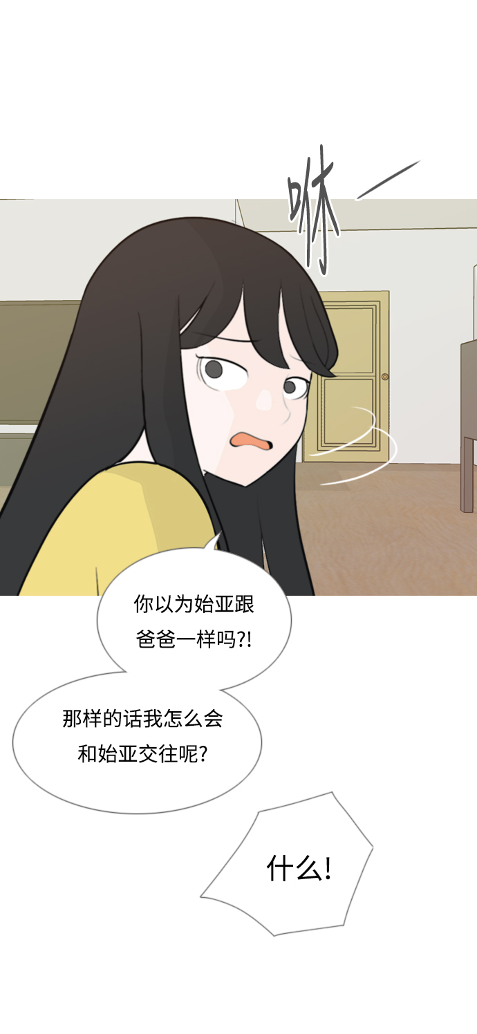 🍗嫩男嫩女 [第140话] 在悲伤之前（我们为什么） 第16页