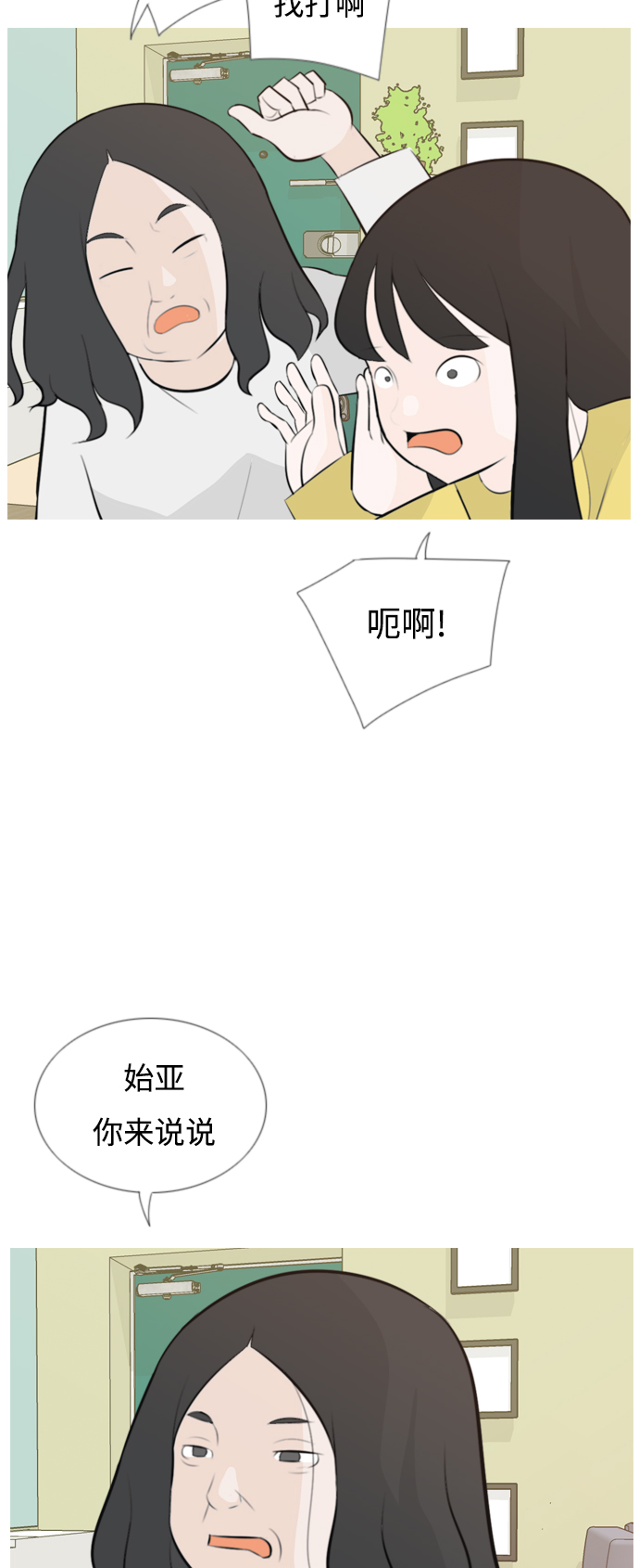 🍗嫩男嫩女 [第140话] 在悲伤之前（我们为什么） 第18页