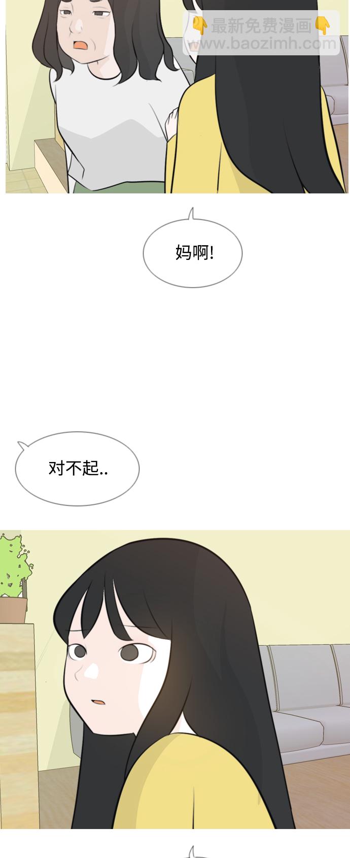 🍗嫩男嫩女 [第140话] 在悲伤之前（我们为什么） 第22页