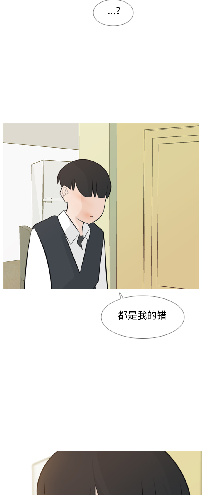 🍗嫩男嫩女 [第140话] 在悲伤之前（我们为什么） 第23页