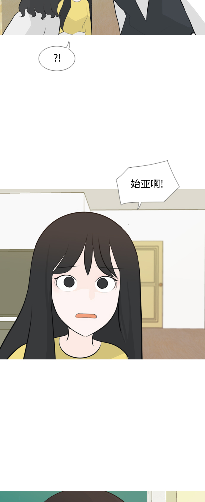 🍗嫩男嫩女 [第140话] 在悲伤之前（我们为什么） 第25页