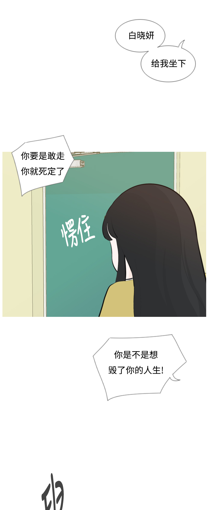 🍗嫩男嫩女 [第140话] 在悲伤之前（我们为什么） 第27页