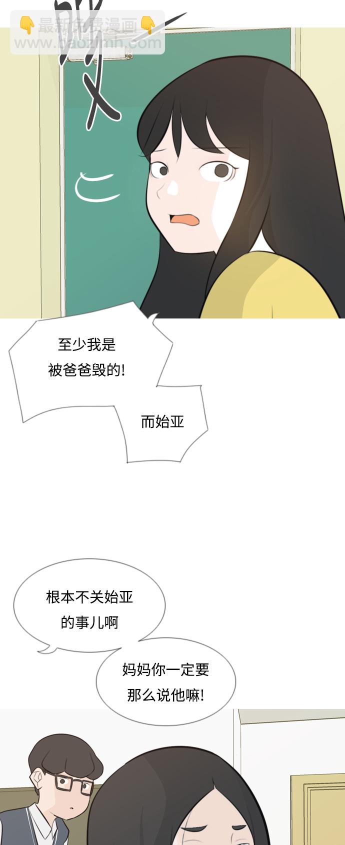 🍗嫩男嫩女 [第140话] 在悲伤之前（我们为什么） 第28页