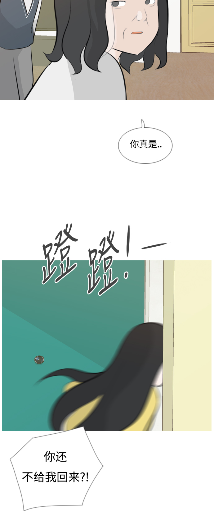 🍗嫩男嫩女 [第140话] 在悲伤之前（我们为什么） 第29页