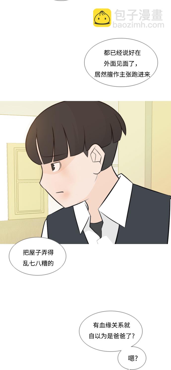🍗嫩男嫩女 [第140话] 在悲伤之前（我们为什么） 第3页