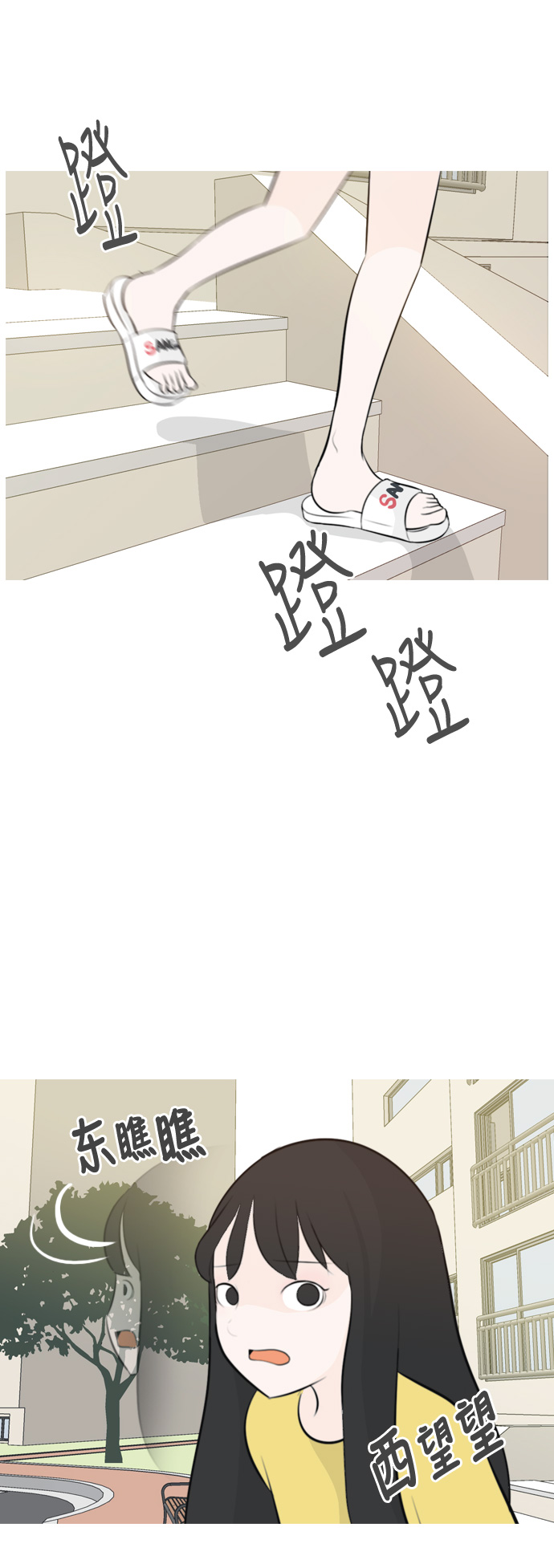 🍗嫩男嫩女 [第140话] 在悲伤之前（我们为什么） 第32页