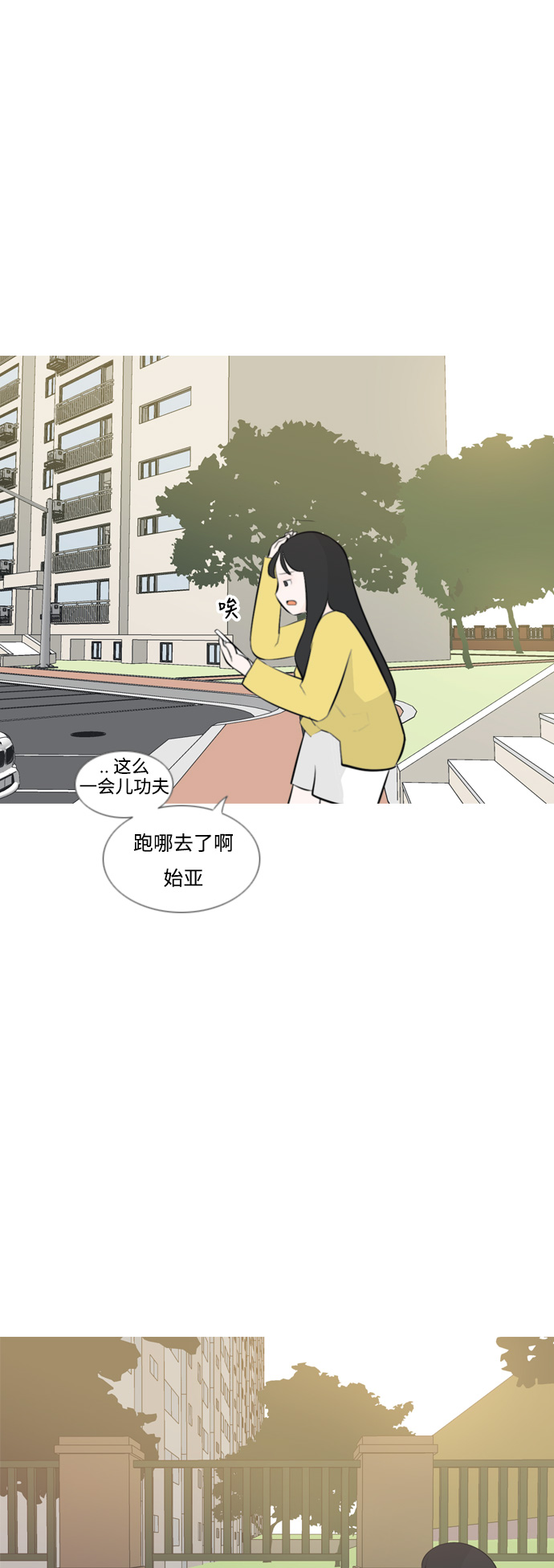 🍗嫩男嫩女 [第140话] 在悲伤之前（我们为什么） 第33页