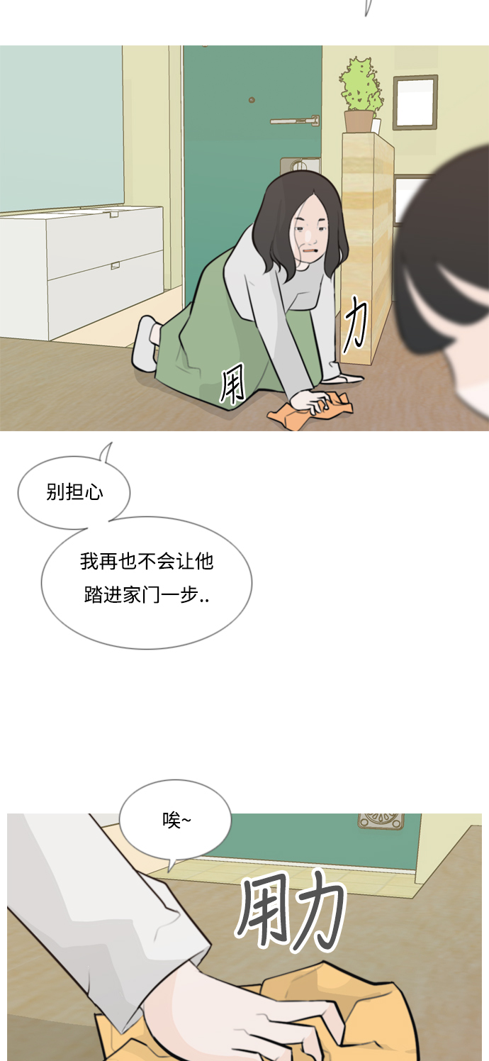 🍗嫩男嫩女 [第140话] 在悲伤之前（我们为什么） 第4页