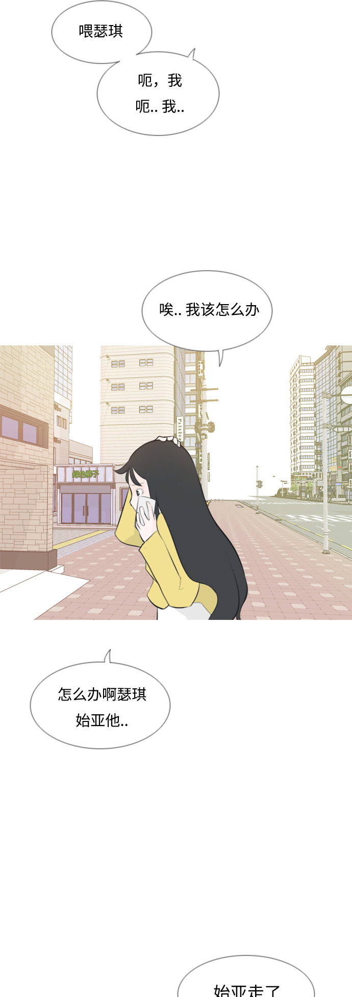 🍗嫩男嫩女 [第140话] 在悲伤之前（我们为什么） 第44页