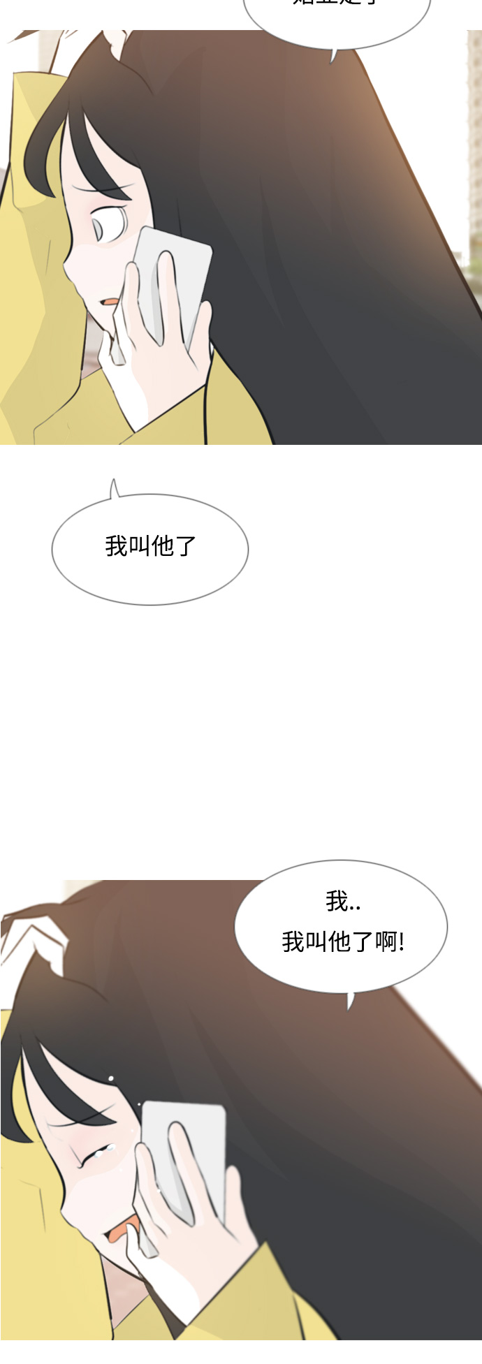🍗嫩男嫩女 [第140话] 在悲伤之前（我们为什么） 第45页