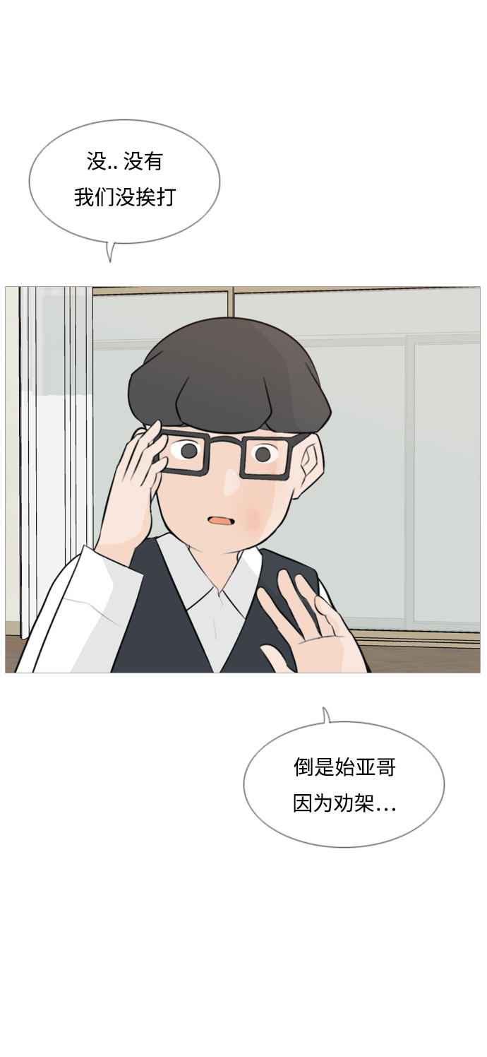 🍗嫩男嫩女 [第140话] 在悲伤之前（我们为什么） 第6页