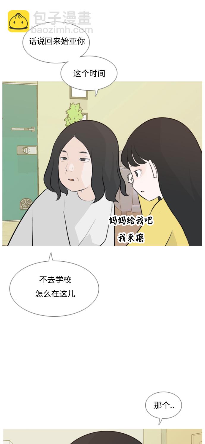 🍗嫩男嫩女 [第140话] 在悲伤之前（我们为什么） 第7页