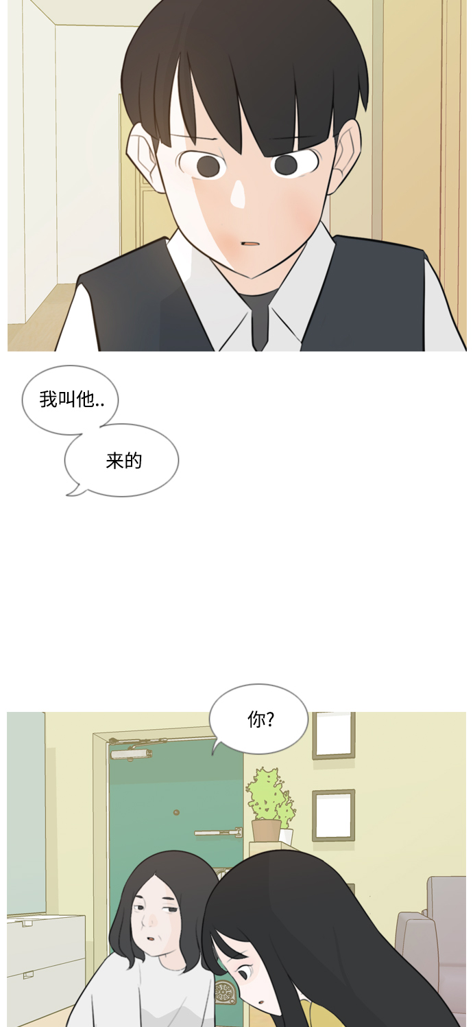 🍗嫩男嫩女 [第140话] 在悲伤之前（我们为什么） 第8页