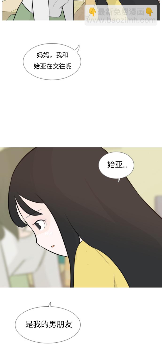 🍗嫩男嫩女 [第140话] 在悲伤之前（我们为什么） 第9页