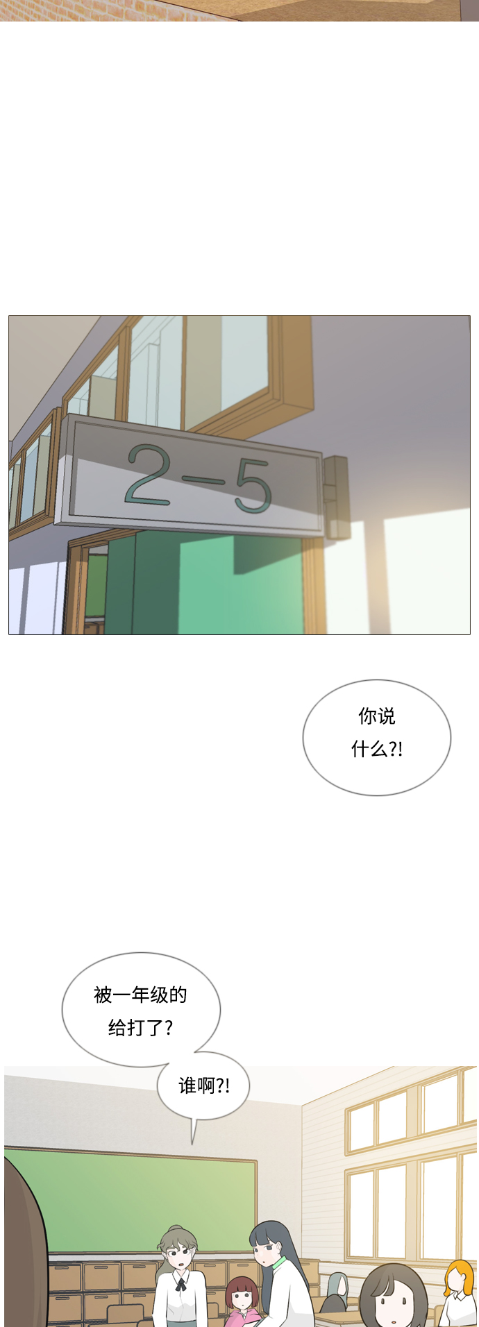 🍗嫩男嫩女 [第142话] 大转变（看不见） 第11页