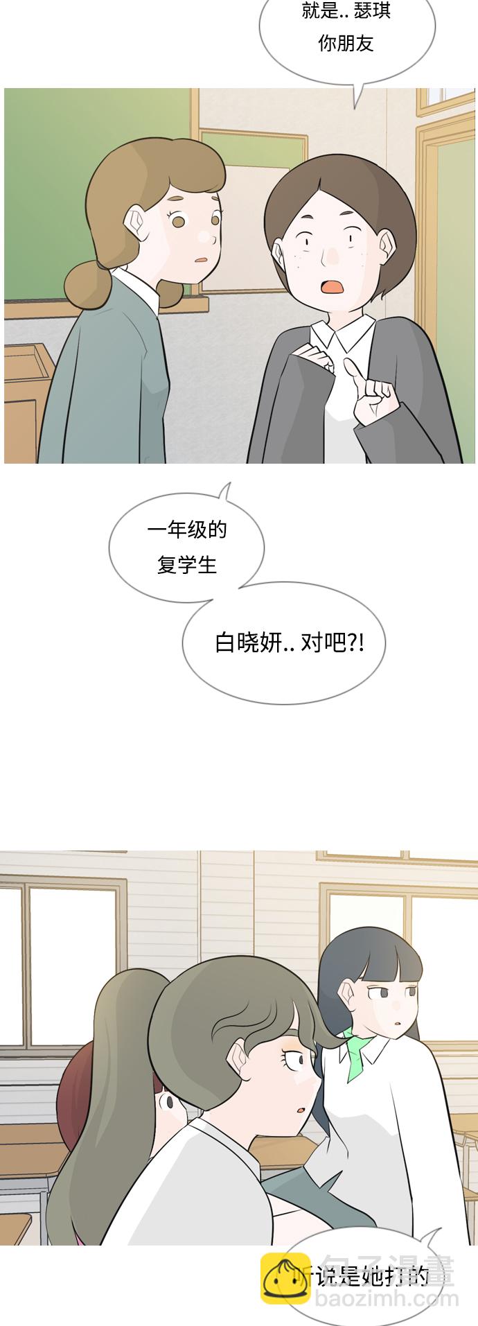 🍗嫩男嫩女 [第142话] 大转变（看不见） 第13页