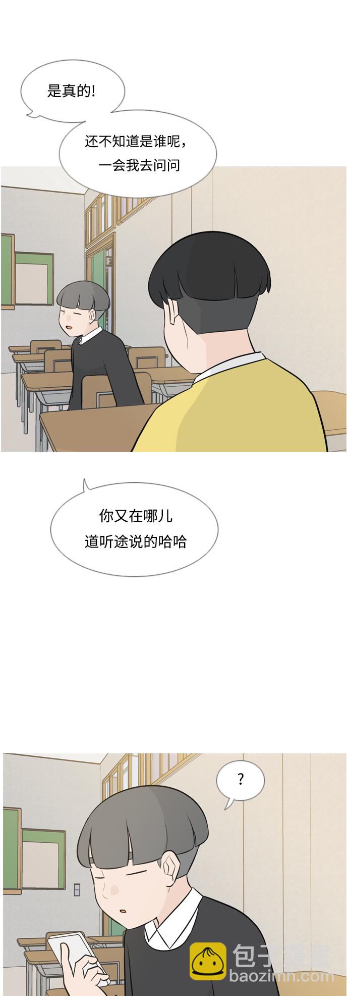 🍗嫩男嫩女 [第142话] 大转变（看不见） 第17页