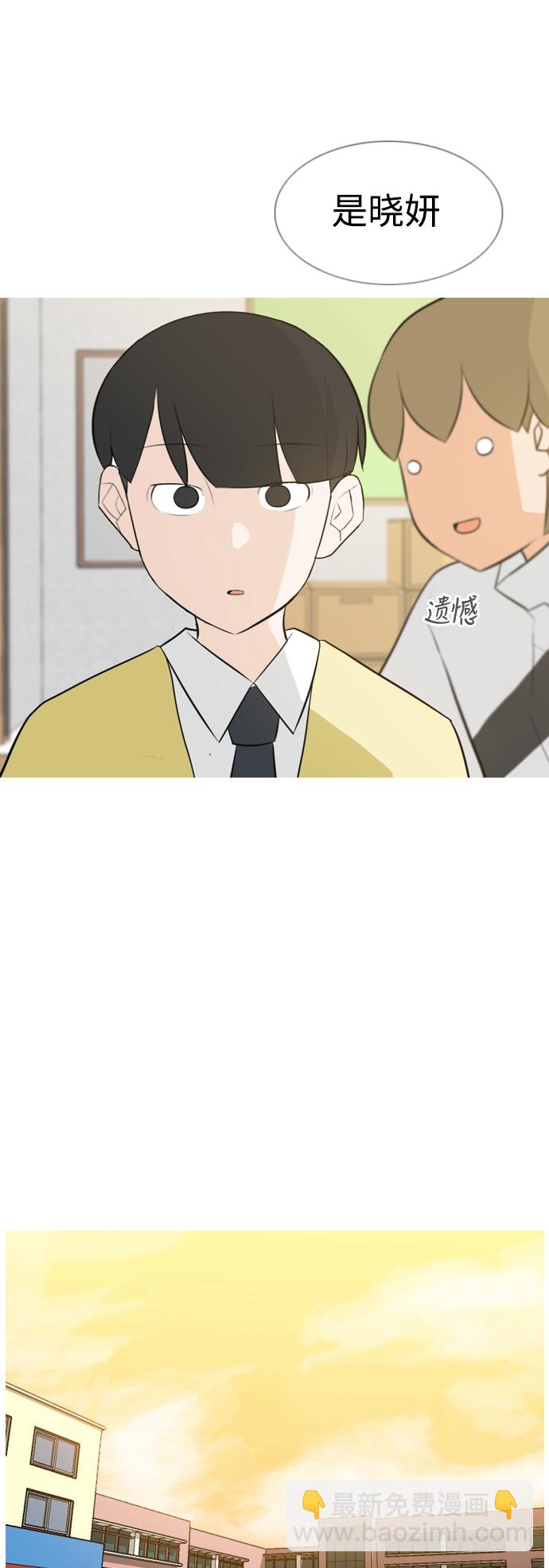 🍗嫩男嫩女 [第142话] 大转变（看不见） 第20页