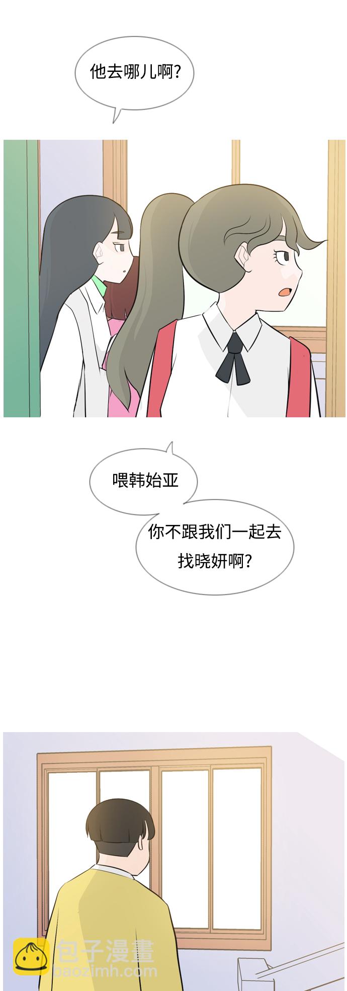 🍗嫩男嫩女 [第142话] 大转变（看不见） 第26页