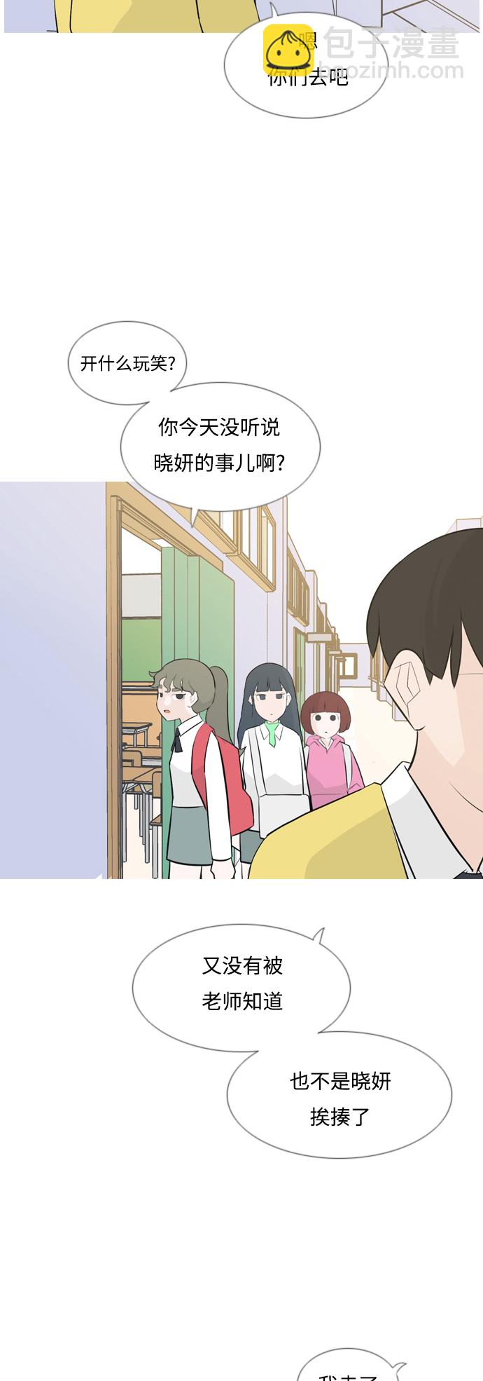 🍗嫩男嫩女 [第142话] 大转变（看不见） 第27页
