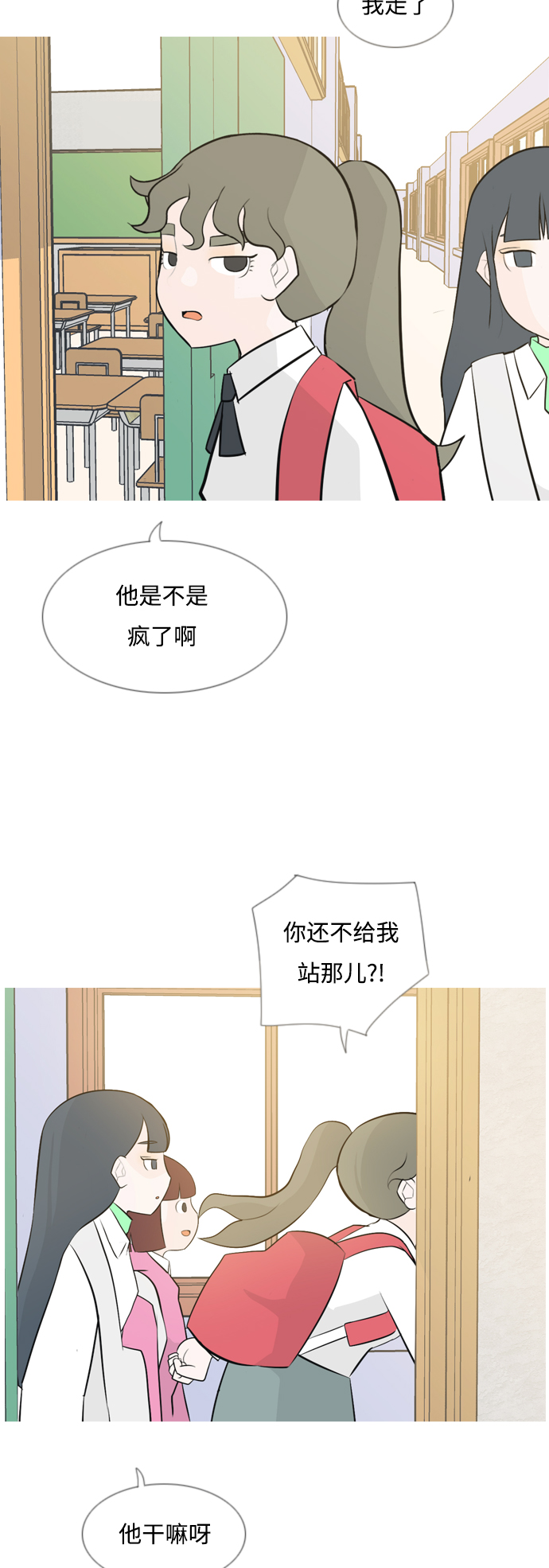 🍗嫩男嫩女 [第142话] 大转变（看不见） 第28页
