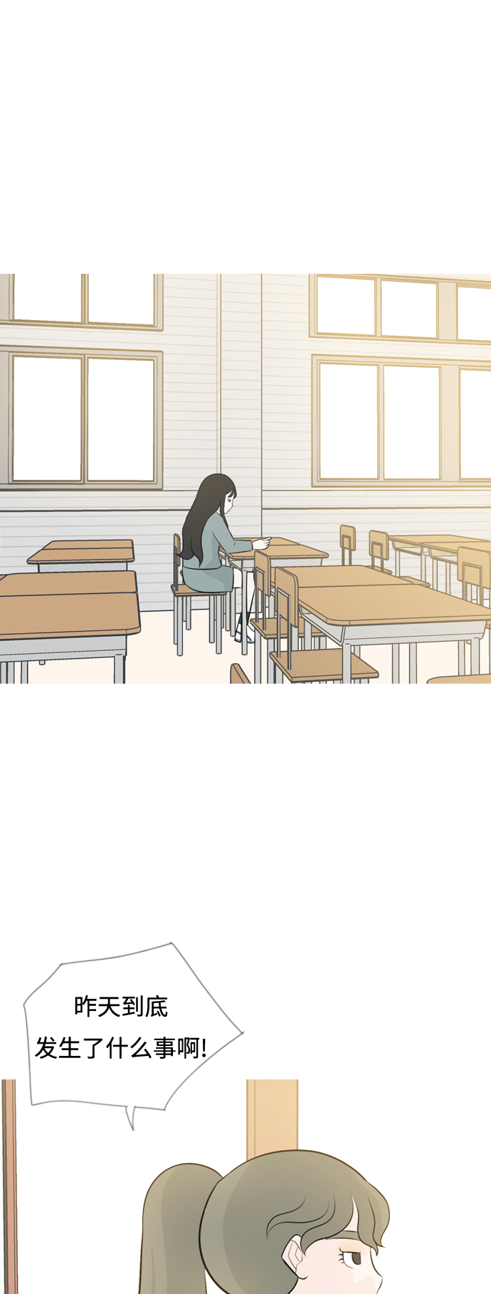 🍗嫩男嫩女 [第142话] 大转变（看不见） 第32页