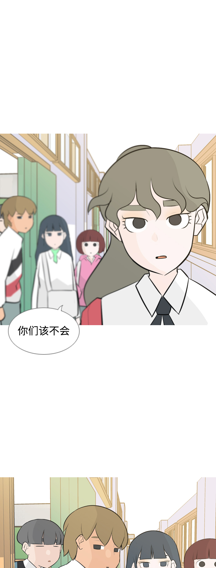 🍗嫩男嫩女 [第142话] 大转变（看不见） 第34页