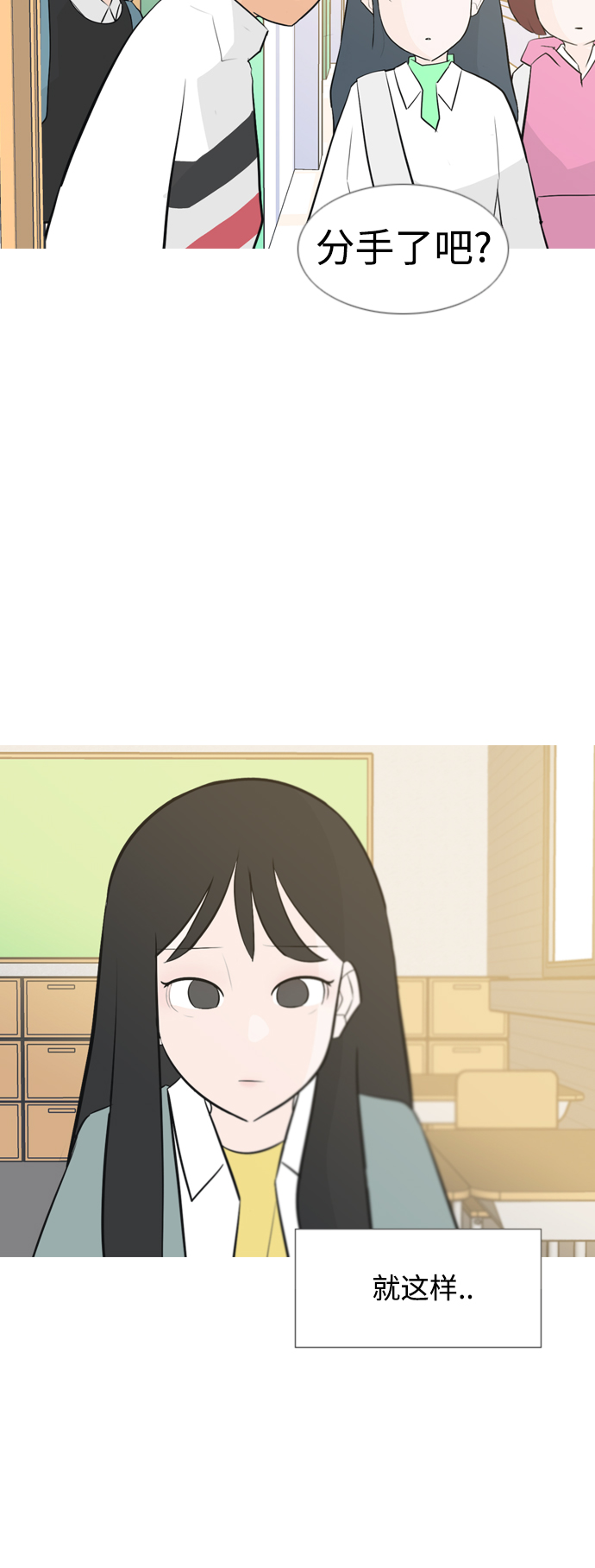 🍗嫩男嫩女 [第142话] 大转变（看不见） 第35页