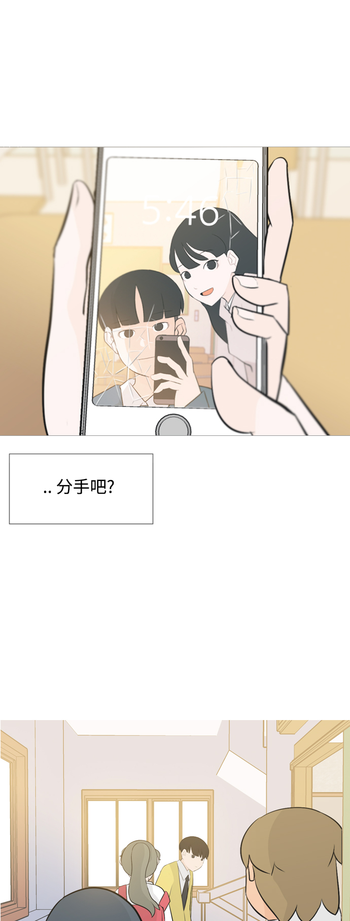 🍗嫩男嫩女 [第142话] 大转变（看不见） 第36页