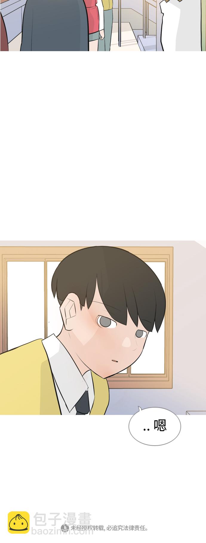 🍗嫩男嫩女 [第142话] 大转变（看不见） 第37页